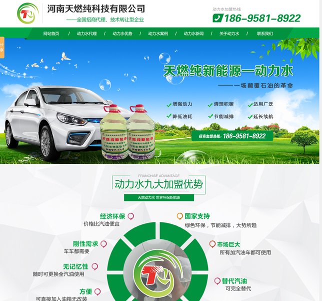 動(dòng)力水_動(dòng)力水代理_天燃純動(dòng)力水-河南天燃純科技.png 動(dòng)力水_動(dòng)力水代理_天燃純動(dòng)力水-河南天燃純科技.png