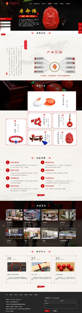 靈丹真朱砂招商加盟.png 靈丹真朱砂招商加盟.png