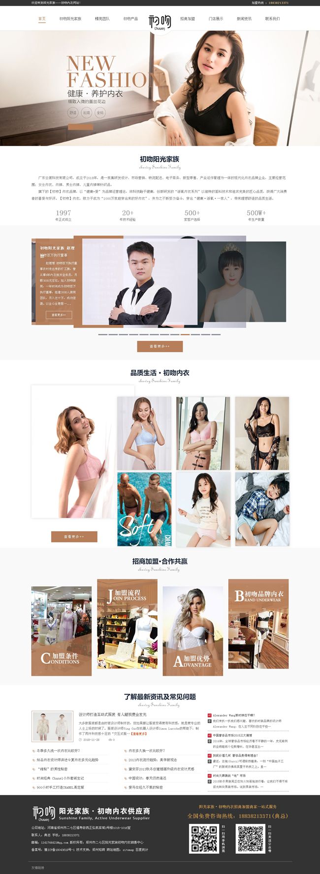 廣東云裳科技有限公司 廣東云裳科技有限公司