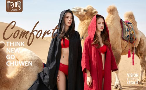 多少錢可以開一家品牌內(nèi)衣店？