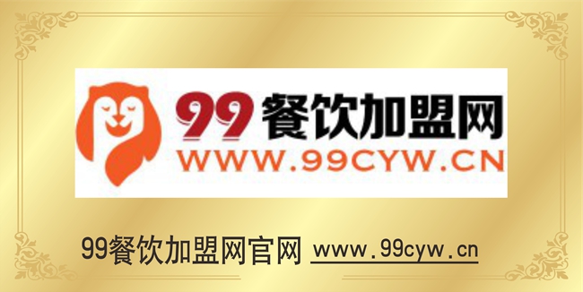 99餐飲加盟網(wǎng) 99餐飲加盟網(wǎng)