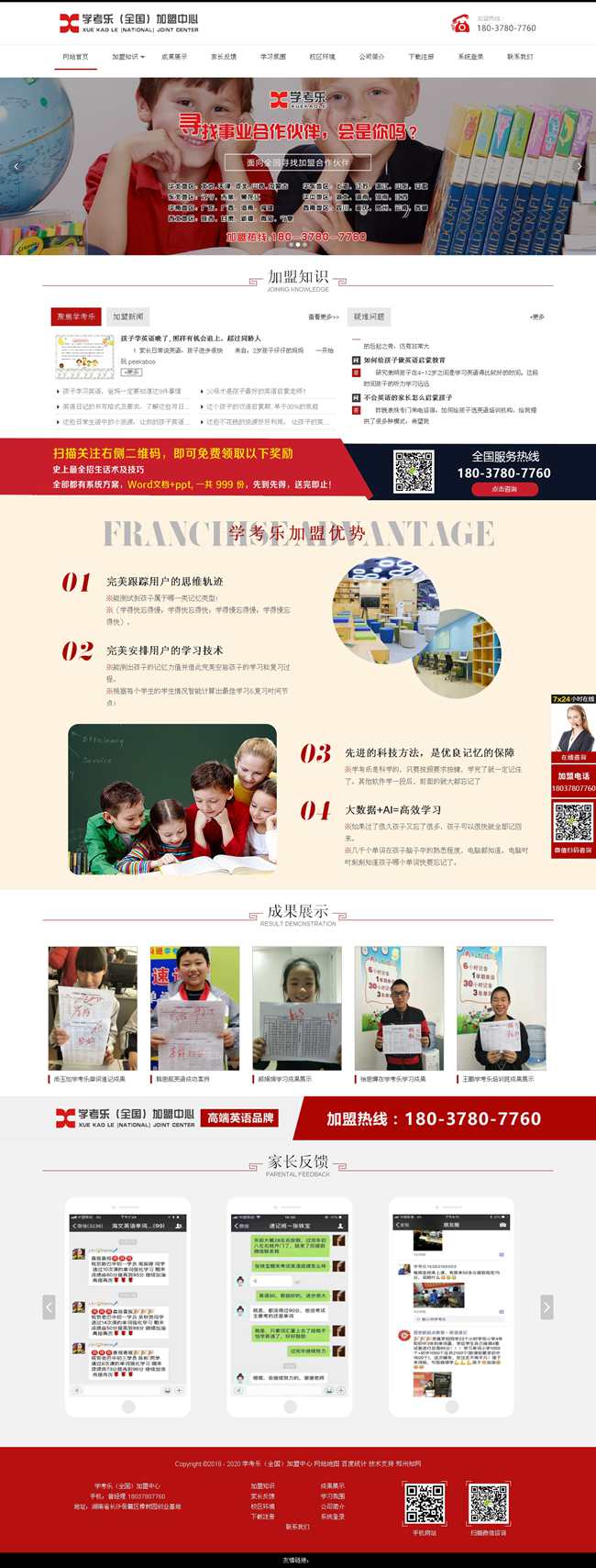 學(xué)考樂網(wǎng)站建設(shè) 學(xué)考樂網(wǎng)站建設(shè)