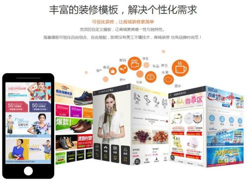 傳統(tǒng)電商企業(yè)建設(shè)微信商城網(wǎng)站有什么好處？