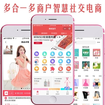 社交電商系統(tǒng).webp.jpg 社交電商系統(tǒng).webp.jpg